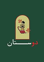 چایخانه دوستان
